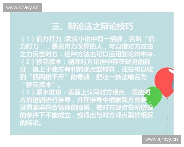 力量衔接在运动训练中的应用与优化策略研究